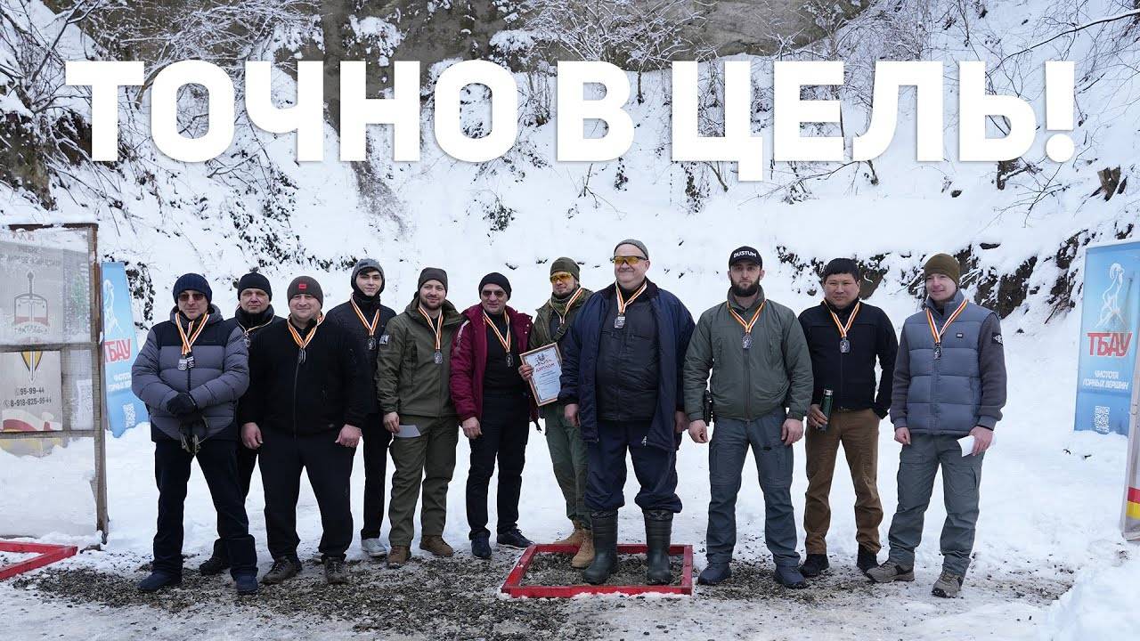 Точно в цель! смотреть онлайн