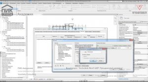[Курс «Autodesk Revit MEP: Продвинутый уровень»] Создание фильтров