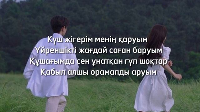 TURRARMUZ - Орамалды аруым текст