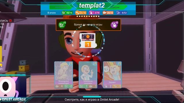 Смотрите мой стрим по "Youtubers Life" в "Omlet Arcade"! смотреть онлайн