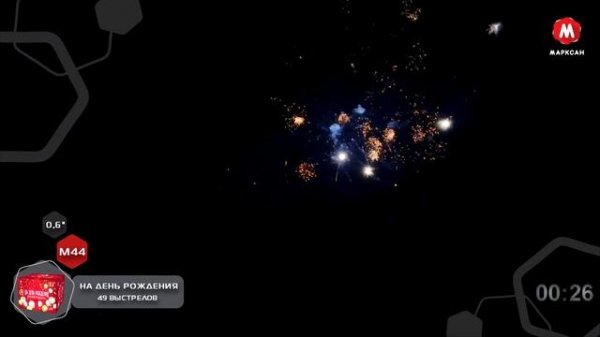 М44-др На день рождения 49*0,6 (увеличенная)