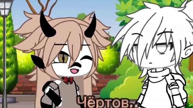 //Чёртов слабак☺️😒\\ {Гача Лайф} {1 админ} смотреть онлайн