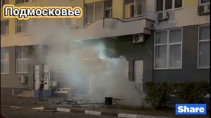 Подмосковье прилеты! Раменское, Жуковский.Аэропорты. Взрывы. Идёт атака на Москву. 10 сентября 2024