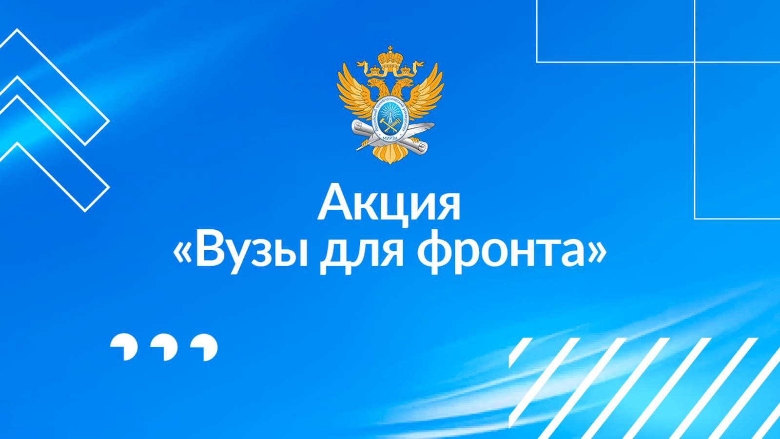 В РТУ МИРЭА состоялся мастер-класс по плетению маскировочных сетей смотреть онлайн