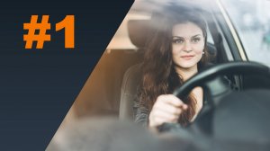 ОСНОВЫ УПРАВЛЕНИЯ ЛЕГКОВЫМ АВТОМОБИЛЕМ. Урок 1