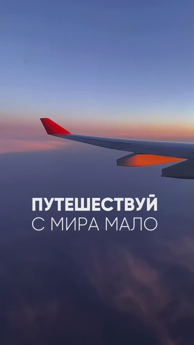 ПУТЕШЕСТВУЙ С «МИРА МАЛО» смотреть онлайн
