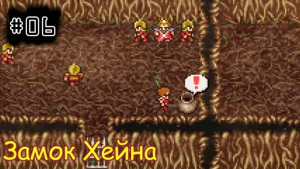[episode #06] Final Fantasy III - Замок Хейна [PR_Steam]