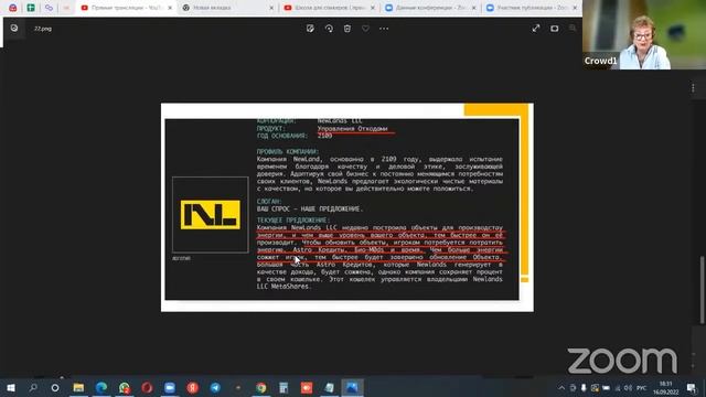 БЕЛАЯ КНИГА ИЗУЧАЕМ ВМЕСТЕ смотреть онлайн