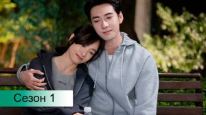 Сериал Наш переводчик - 1 сезон 3 серия / Wo men de fan yi guan