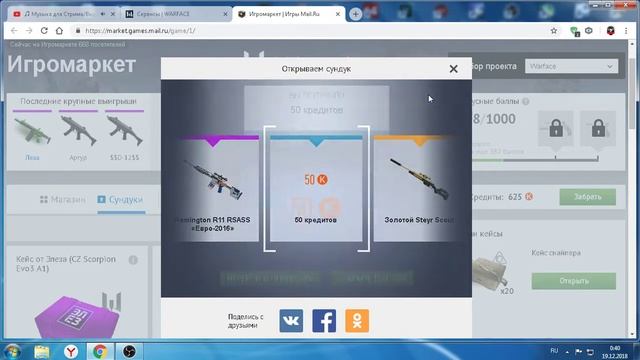 |WARFACE| ОТКРЫВАЮ 50 КЕЙСОВ СНАЙПЕРА смотреть онлайн