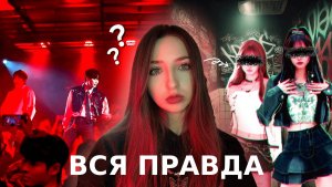 Что скрывают китайские клубы? Подробное объяснение.