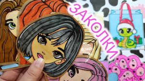 Заколки🌸Красивые пакетики🥰Бумажные сюрпризы💕Распаковка бумажных сюрпризов💕