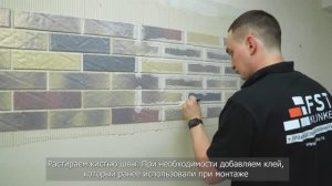 Гибкий кирпич «FST» для фасада на сетке с защитной пленкой / Монтаж / Инструмент / Рекомендации