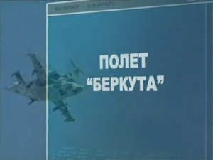 Ударная сила 116 серия (документальный сериал, 2002-2010)