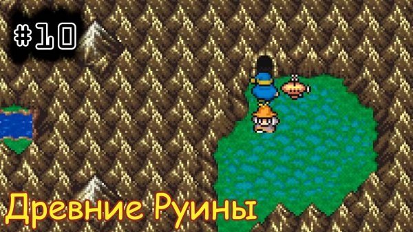 [episode #10] Final Fantasy III - Древние Руины [PR_Steam]
