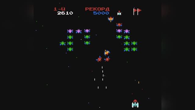 Денди. Galaxian