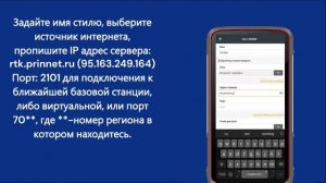 Подключение к PrinNet