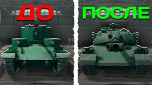 С НУЛЯ ДО Type 71 в Tanks Blitz