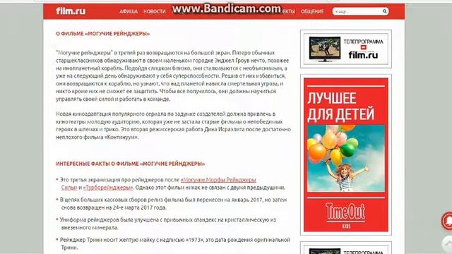 (какие фильмы вышли 23.03.2017) смотреть онлайн