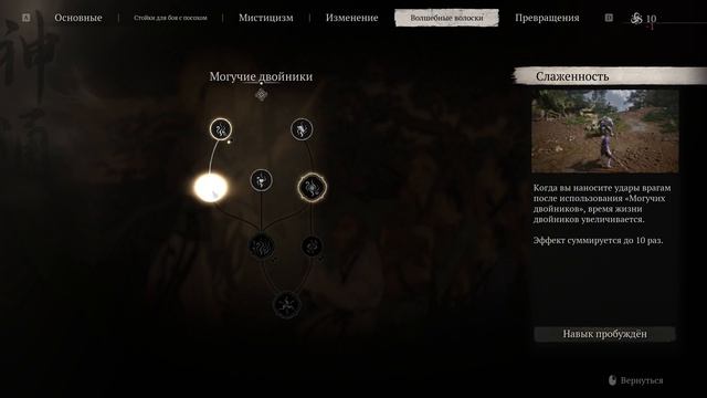 Black Myth Wukong - прохождение [10] - ПК русские субтитры