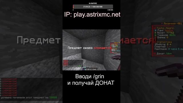 СОЗДАЛ СВОЮ КОПИЮ ФАНТАЙМ + ВСЕМ ДОНАТ АНАРХИЯ FUNTIME смотреть онлайн