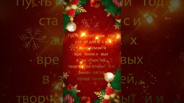 Поздравляем вас со Старым Новым годом!