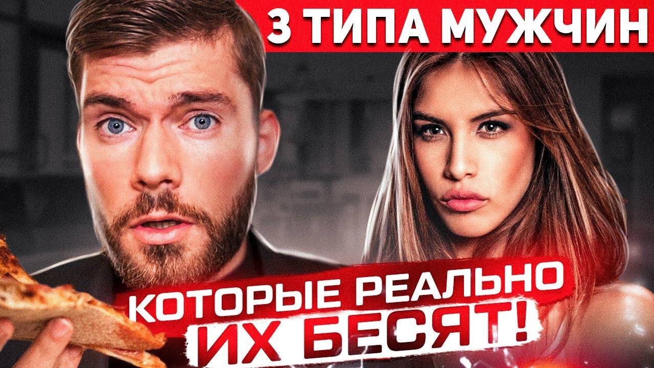 ТОП-3 привычки мужчин, от которых уходят ДАЖЕ СОБАКИ смотреть онлайн