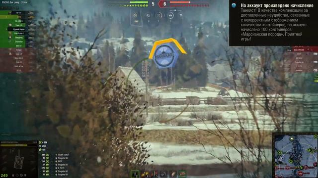 ПРЕМ ТАНК В ПОДАРОК В АНГАРЕ И КОМПЕНСАЦИЯ 100 КОРОБОК БЕСПЛАТНО! НОВОСТИ МИР ТАНКОВ И ВОТ