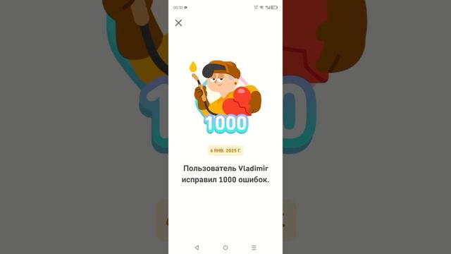 Duolingo