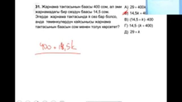 02 ЖРТга даярдоо Математика ЖРТ суроолорун чыгаруу смотреть онлайн