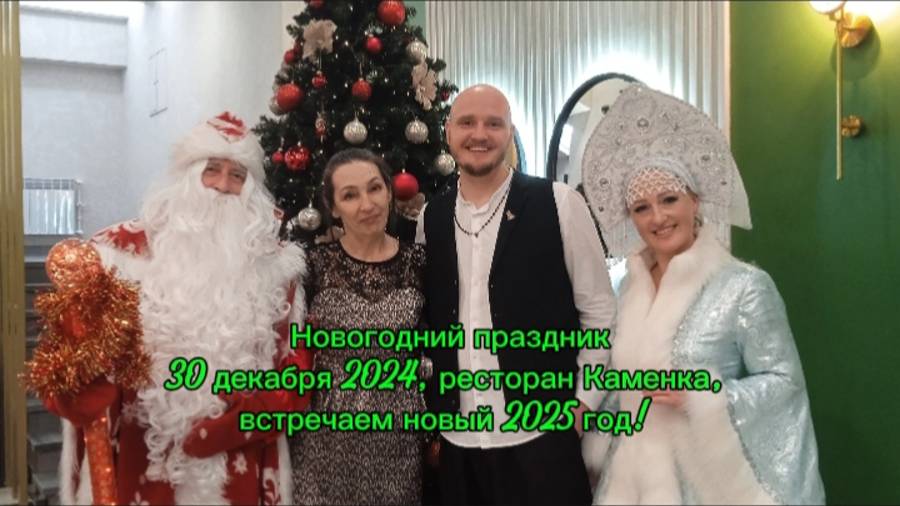 Весёлый Новый год в ресторане смотреть онлайн