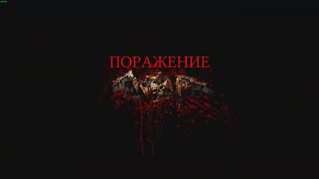 КОГДА "ПОКУШАТЬ ПРИНЕС" (CATACLISM) смотреть онлайн