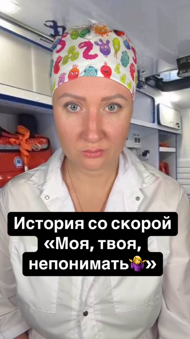 Истории со скорой: "Моя твоя непонимать" смотреть онлайн
