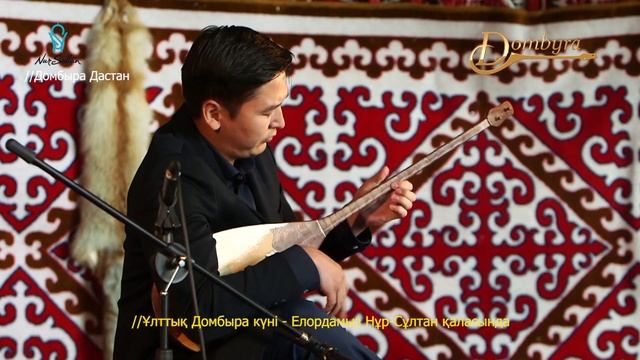 Ардақ Елеусіз - Күй шақырғыш Ақжелең (Қазанғап) смотреть онлайн