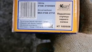 Замена ступичного подшипника без съёмника.