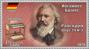 Иоганнес Брамс. Рапсодия. Опус 79 №2. 1879г. Электроорган