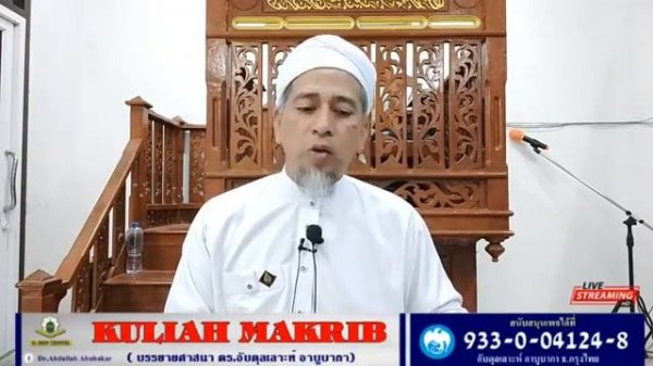 เจ็ดบทเรียนจากฮิจเราะห์ที่มุสลิมต้องเรียนรู้ | ดร.อับดุลเลาะห์ อาบูบากา ล่าสุด