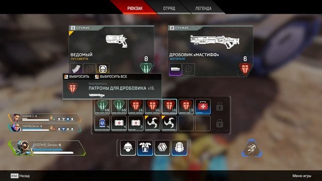 Кулинария Апекс Легенд (ГОТОВКА ЕДЫ С ПОМОЩЬЮ АПЕКСА) [DARTON`S DUO] Apex Legends смотреть онлайн
