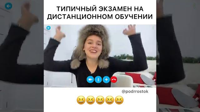 Типичный экзамен на дистанционном обучение смотреть онлайн