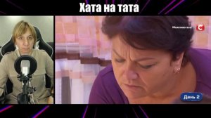 Хата на тата ► Вадим Сливчук ► Выпуск 6 ► Сезон 9