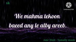 Amr Diab - Tamally Maak (Lyrics)/ tamally maak