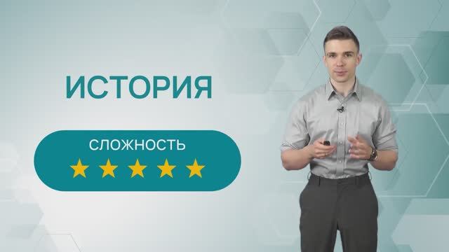 Подготовительный курс «История» смотреть онлайн