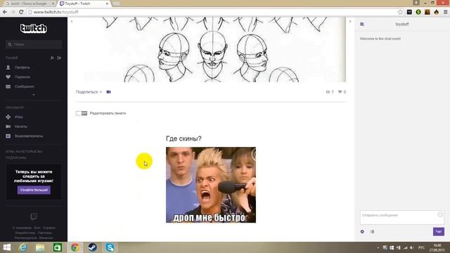 ТВИТЧ ДЛЯ ЧАЙНИКОВ: КАК НАСТРОИТЬ СВОЙ ПРОФИЛЬ И НАЧАТЬ СТРИМИТЬ