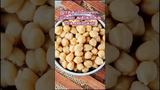 19 foods to increase platelet !! смотреть онлайн