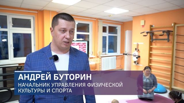 В «Лидере» на тренажерах для реабилитации могут заниматься дети с ОВЗ и участники СВО смотреть онлайн