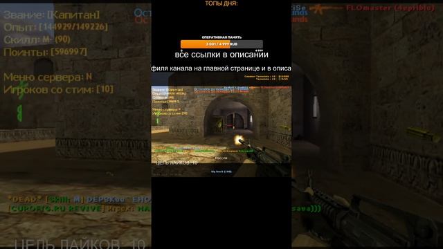 CS 1.6: УНИЧТОЖАЕМ СКИЛЛ НА ПАБЛИКЕ И ЛОВИМ ФЛЕШКИ (как всегда) смотреть онлайн