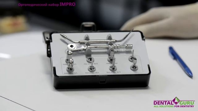 Impro ортопедический набор смотреть онлайн