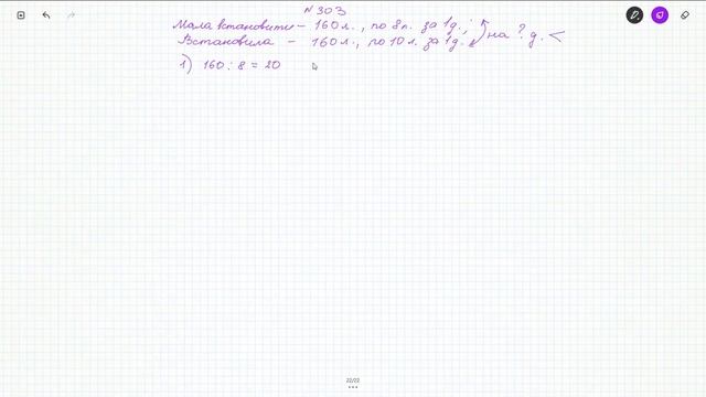 № 303 - Математика 4 клас Богданович М.В. відповіді ГДЗ смотреть онлайн