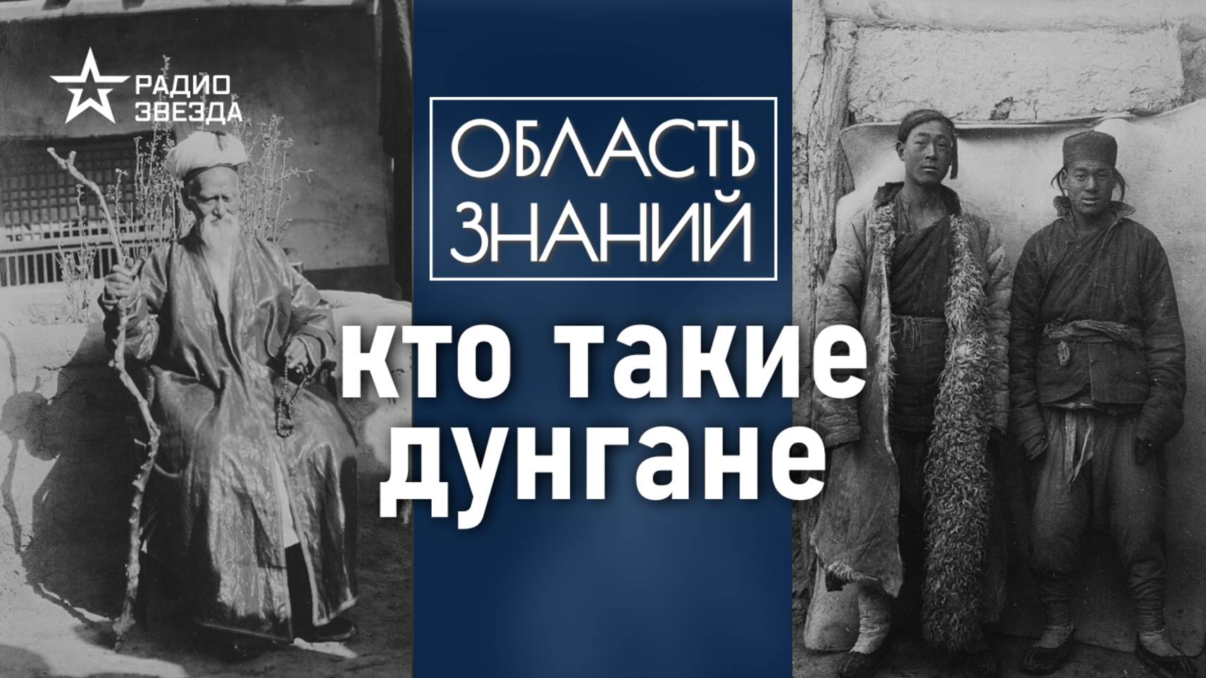 Как появились китайские мусульмане? Лекция востоковеда Дарьи Сапрынской смотреть онлайн