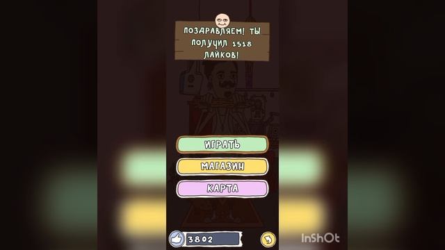 2часть ура #игра про спагетти 2 смотреть онлайн